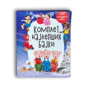 KOMPLET NAJLEPŠE BAJKE