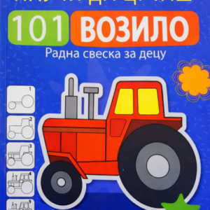 NAUČI DA CRTAŠ 101 VOZILO