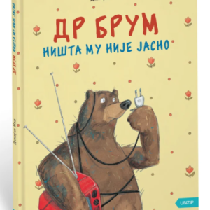 DR BRUM - NIŠTA MU NIJE JASNO