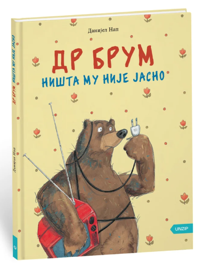DR BRUM - NIŠTA MU NIJE JASNO