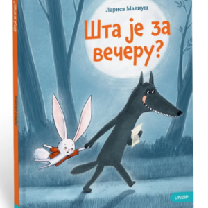 ŠTA JE ZA VEČERU