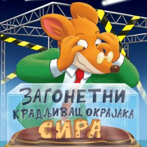 DŽERONIMO STILTON ZAGONETNI KRADLJIVAC OKRAJKA SIRA