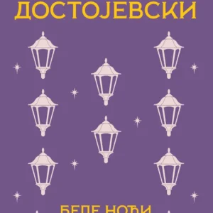 BELE NOĆI