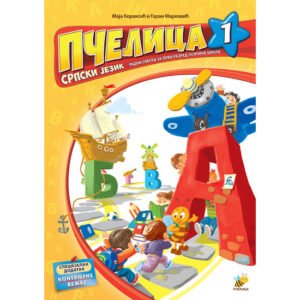 RADNA SVESKA SRPSKI JEZIK 1
