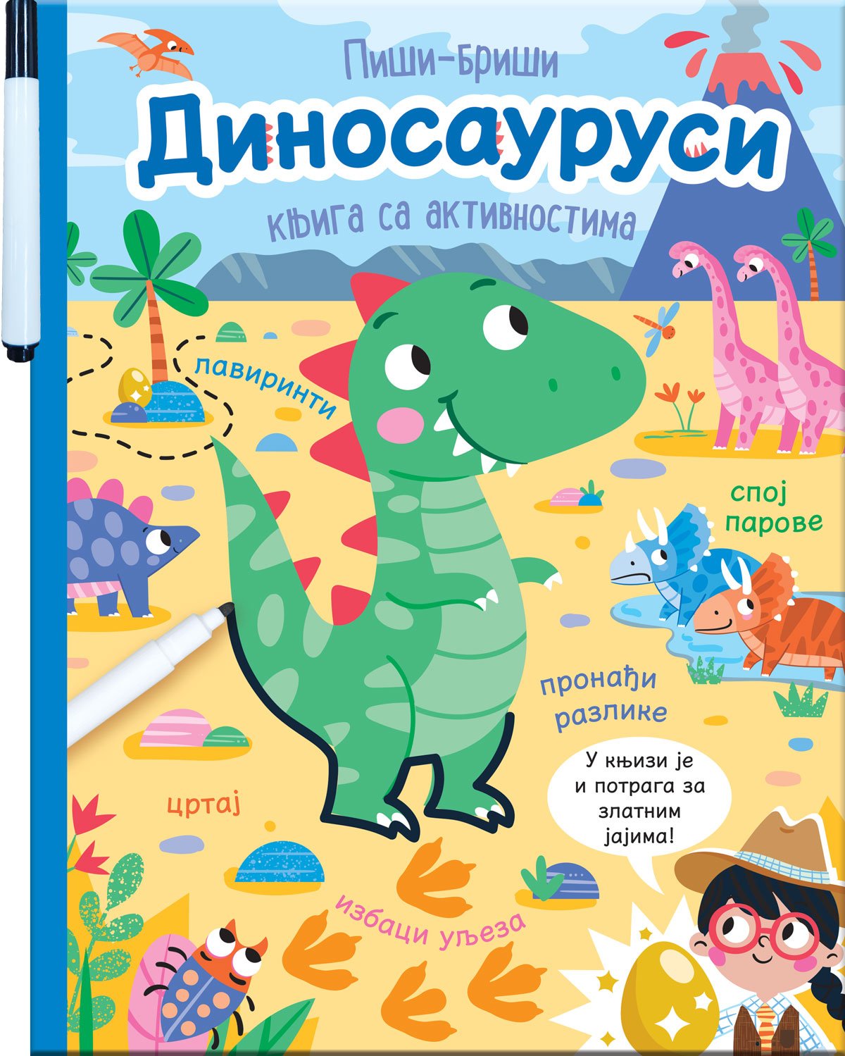 PIŠI-BRIŠI : DINOSAURUSI - KNJIGA SA AKTIVNOSTIMA