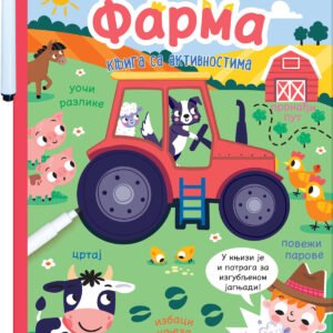 PIŠI-BRIŠI : FRAMA - KNJIGA SA AKTIVNOSTIMA