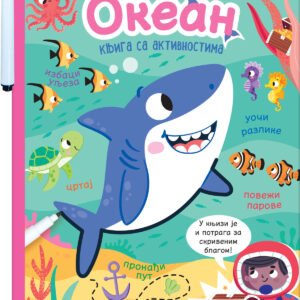PIŠI-BRIŠI : OKEAN - KNJIGA SA AKTIVNOSTIMA