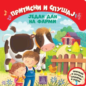 PRITISNI I SLUŠAJ : JEDAN DAN NA FARMI