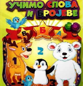 UČIMO SLOVA I BROJEVE